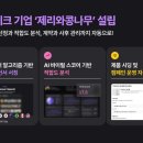 (주)블랭크코퍼레이션 이미지