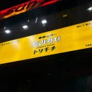 원타임 용인점 | 수지구청 꼬치구이 맛있는 이자카야 추천, 토리키치 송백경점