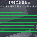 주식회사 경영 이미지