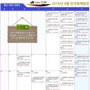 풍요로운 대지에 영그는 전국 9월 축제모음 이미지