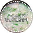 평안도 찹쌀순대 강북구청점 이미지