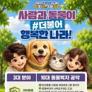 펫프렌즈동물병원 올치올치