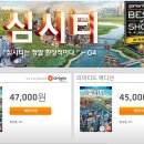 [Games] 심시티 5 게임 플레이 영상 & 예약판매 시작 이미지