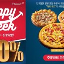 도미노피자 하남미사점