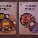 마왕족발 이미지