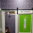 구남숙힐링뷰티스토리