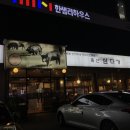 풍천축산 이미지