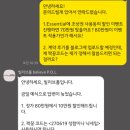 폴 | 내돈내산 빌리브폴 계약 후기, 본식DVD 무제한 짝꿍코드 270619 썬