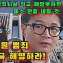 Re: 조작과 진실(테블릿 피시와 판결) 이미지