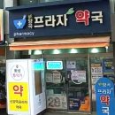 김포약국 이미지