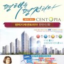 영신센토피아 힐스테이트 이미지