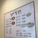 함흥에겨울냉면 이미지