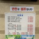 온천장 | < 온천장 맛집 추천 | 밑반찬 알차고 맛있는 온천장 게장 맛집 솔직후기 >