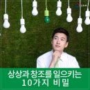 상상과창조