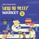 도시보부상 프레시안