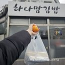 하나맘김밥 | 하나맘김밥 제주연동 김밥맛집 제주공항 근처 로컬맛집 당근김밥 내돈내산 포장후기 가격 주차