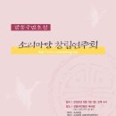 2002.06.02. 소리마당 1회 정기연주회(창립기념연주회) 이미지
