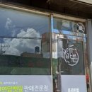 바른담뱃잎