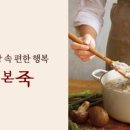 본죽 강화점 네이버블로그
