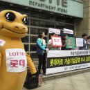 ㈜롯데쇼핑 이미지