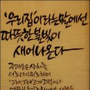 오늘의우리 Daum카페