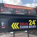 미도세차장 이미지