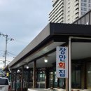 장안푸드 | 강릉 또간집 장안횟집 주차 주말 오픈런 내돈내산 후기