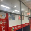부자복권방