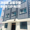 솔빛 | 가성비 최고로 따진 저의 강릉호텔 (강릉역호텔솔빛 ) 후기글 입니다.