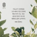 데살로니가전서 5:12 – 5:22 공동체를 세우며 하나님 뜻을 실현하는 삶 이미지