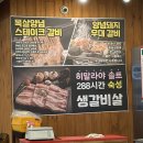 특수부돼 | 의정부 돼지갈비 국내산 찐맛집 특수부돼 방문 후기