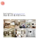 명품LED조명 이미지