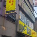 대정로36번길 이미지