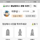 영남알프스 9봉 산행공지 (2022,01,02)일요일 이미지