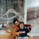 양주목화체험ㅡ물레(실뽑기) 이미지