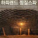 하피랜드 이미지