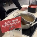 948 | 🥘 동춘동 이마트 948키친 샤브샤브 무한리필 후기
