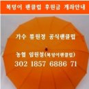 현역가왕 전국 콘스트~~후원 부탁글 이미지