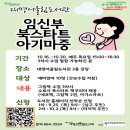 별똥별어린이도서관 | 2025 대구 남구 임신부 북스타트 아기마중 후기