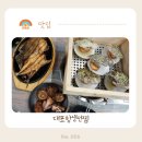 대포항생선찜본점 | 속초 생선구이 맛집 찾다가 발견한 대포항 생선찜 본점