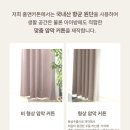 운정제일풍경채그랑퍼스트아파트 경로당 | 홈앤커튼블라인드 별하람마을1단지 제일풍경채그랑퍼스트 아파트 | 비침없는 차르르 쉬폰 나비주름 속...