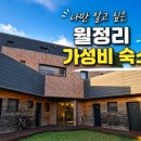 거열로7-12 커피숍 | 월정리 해수욕장 도보 4분 제주 감성숙소 젠틀리하우스 내돈내산 후기