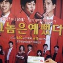 연극그놈은예뻤다 | 연극 그놈은 예뻤다 관람 후기