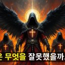 유프라테스 강에 묶인 하느님의 반역자 천사들 이미지