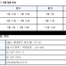 학교생활기록부기재가능한 자연계열 고1.2학생들의 자격증＜미래창조과학부- PC활용능력평가시험(PCT) ＞ 이미지