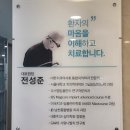 영광치과의원 | 강북구 수유역 선한 치과 솔직 후기 – 왜 많은 이들이 추천할까?