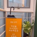 리:피티 스튜디오(RE:PT Studio) | 왕십리피티 여성들만 있는 PT샵