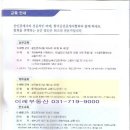 이레부동산중개사무소 이미지