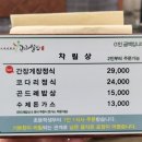 곤드레밥집 | 인천 남동구 구월동 예술회관역 맛집 밥 한그릇에 마음을 담다 곤드레밥집 구월점 방문 후기