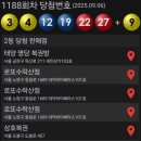 드림복권전문점